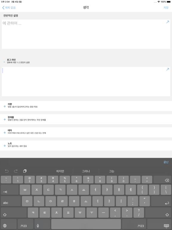 ScriptBuilder 포스터
