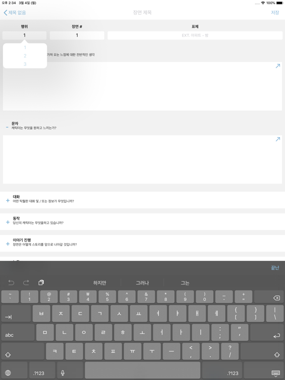 ScriptBuilder 포스터