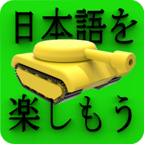 Kanji Battle Intermediate 1