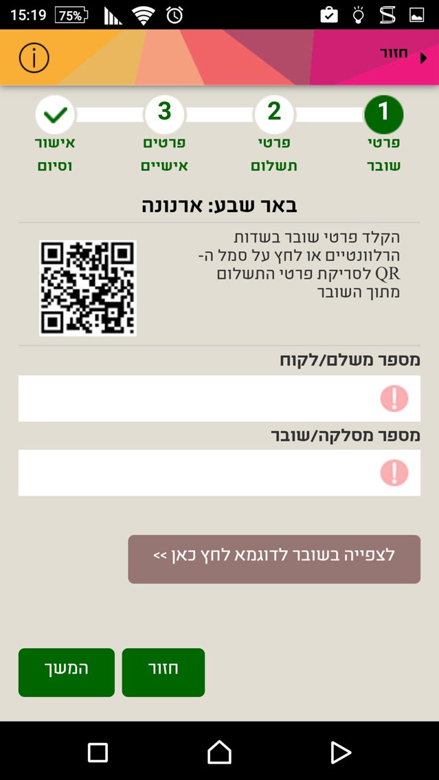 CellPay poster