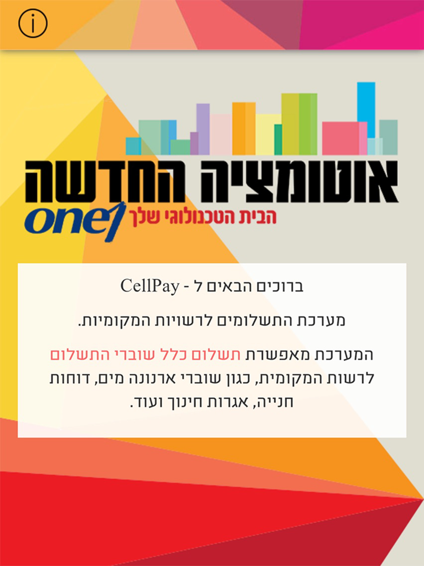 CellPay poster