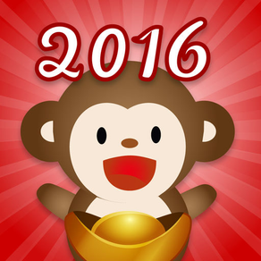 Monkey Chinese New Year 178 猴年行大运一起发 - Greeting message, lucky number 祝福语大全, 幸运数字