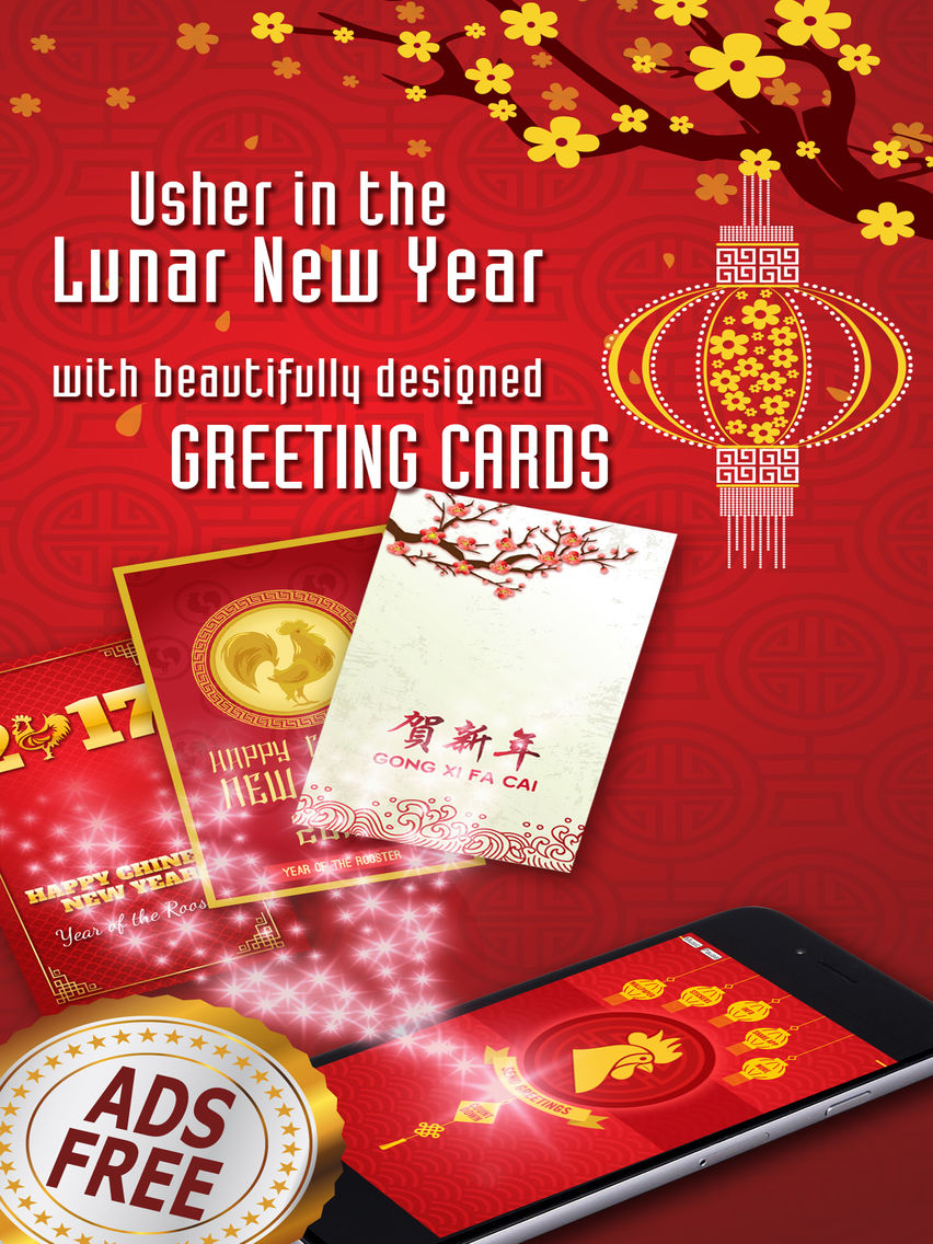 Chinese New Year Greeting Cards+ poster