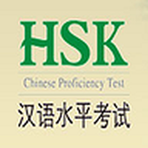 HSK II