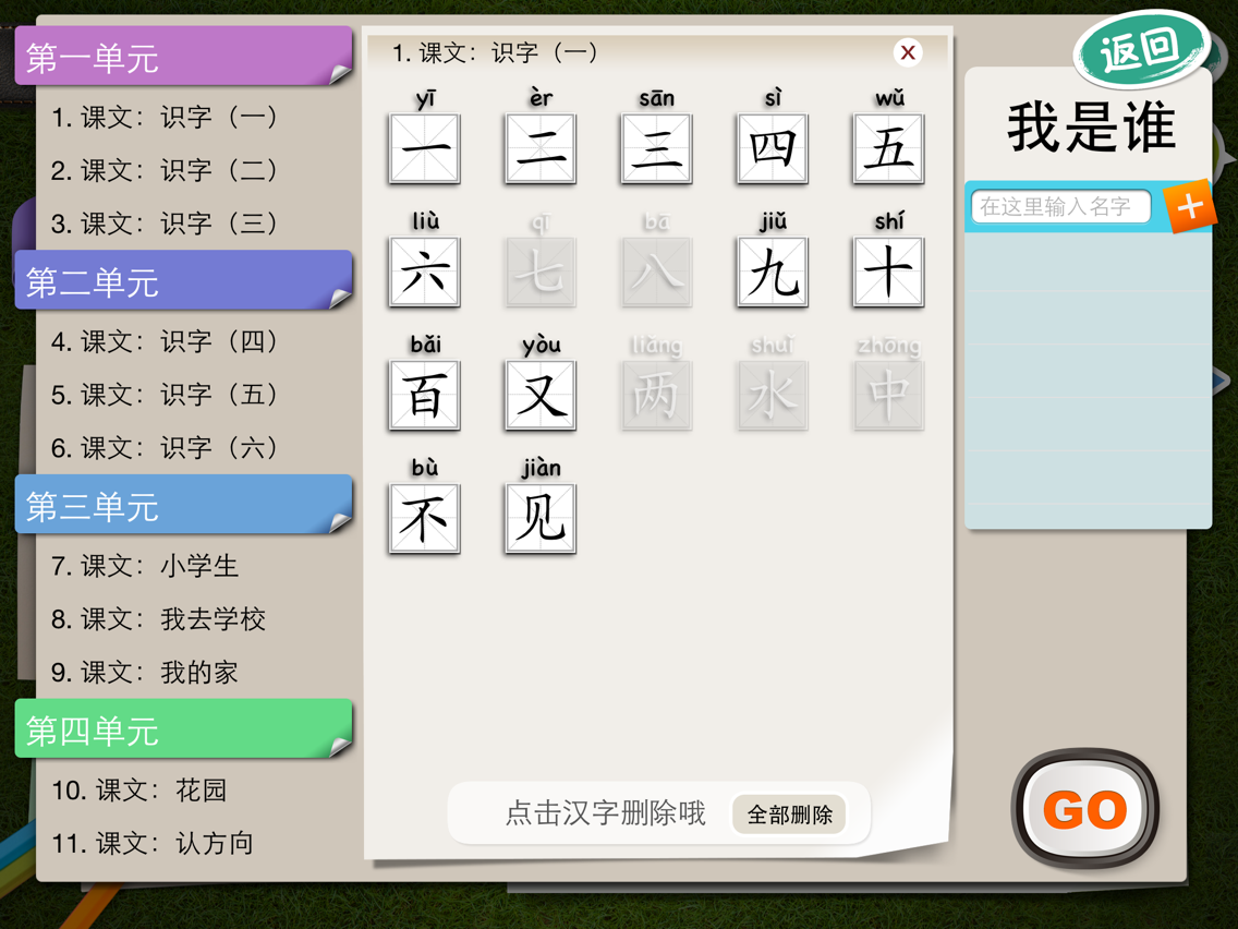 Chinese Writing Master Jinan For IOS iPhone iPad Latest Version At Chinese writing master jinan for ios iphone ipad latest version at