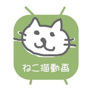 ねこ猫動画 - 猫の最新動画まとめ for YOUTUBE