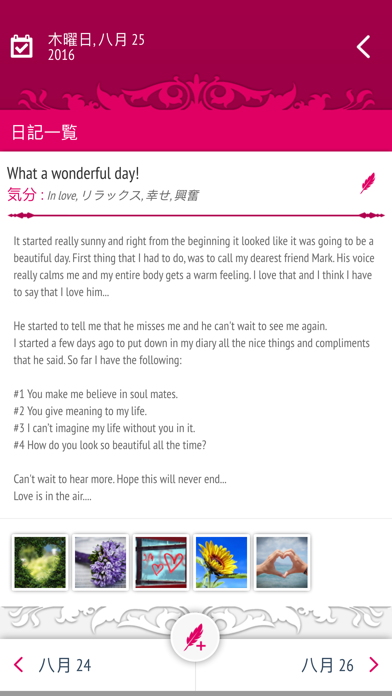 パスワード付きの秘密の日記 ポスター