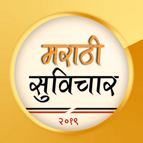 Marathi Suvichar 2019