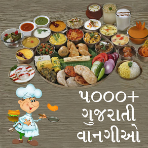 Gujarati Recipe - 5000+ Recipe