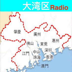 大灣區FM, 大灣區广播, 大灣區收音机