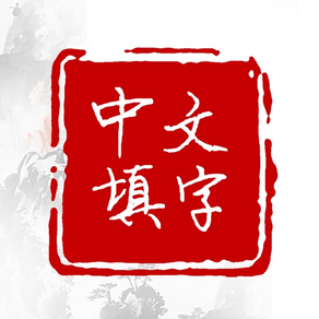 Crucigrama chino - Aprender chino