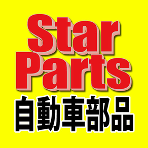 自動車部品やパーツ、車のメンテナンス用品Star-Parts