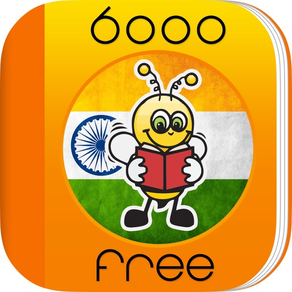 6000단어 - 무료로 힌디어 배우는 영단어