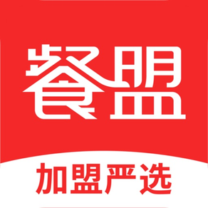 「餐盟严选」中国餐饮加盟平台，开店创业好商机