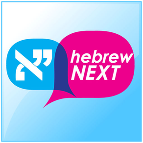HebrewNEXT: Guide to Hebrew