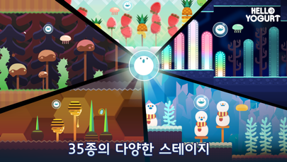 안녕 유산균 포스터