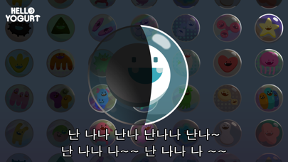 안녕 유산균 포스터