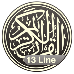 Quran Kareem 13 Line