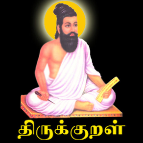 Tamizhil Thirukkural