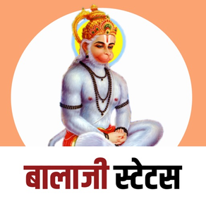 Balaji Quotes Hindi