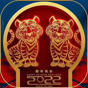 中國新年 圖片 2022