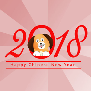 2018 Chinese New Year - Dog