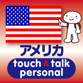 YUBISASHI USA touch&talk 【PV】