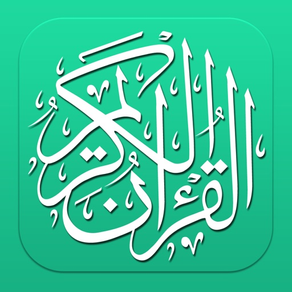E-Quran – Coran Kareem traducido al español con audio y Transcripción y Traducción  - القرآن الكريم