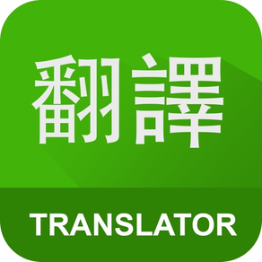 중-한 번역 – 중국말은 한국말로 번역하기