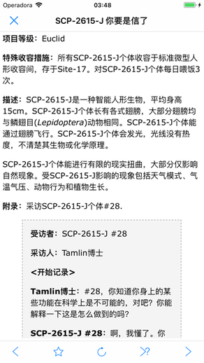 SCP基金会离线数据库 nn5n