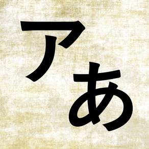 Kana - hiragana + katakana