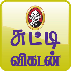 ChuttiVikatan