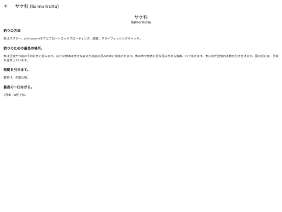 フィッシュプラネット ポスター