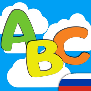 ABC for kids (RU)