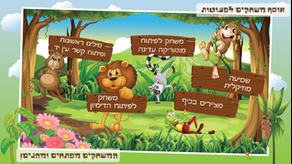 משחקי תינוקות