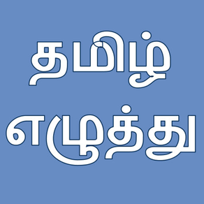 Tamil Eluthu