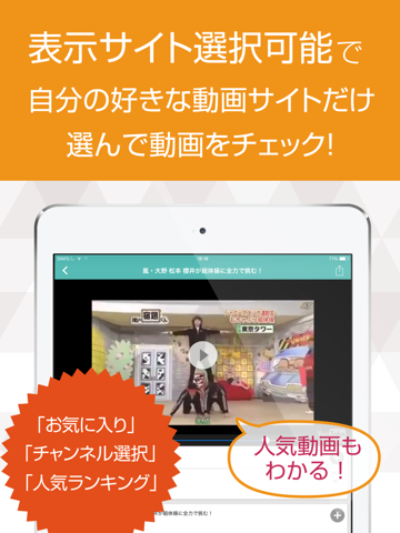 動画まとめアプリ for 嵐 poster