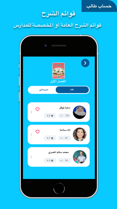 Shattir شاطر poster