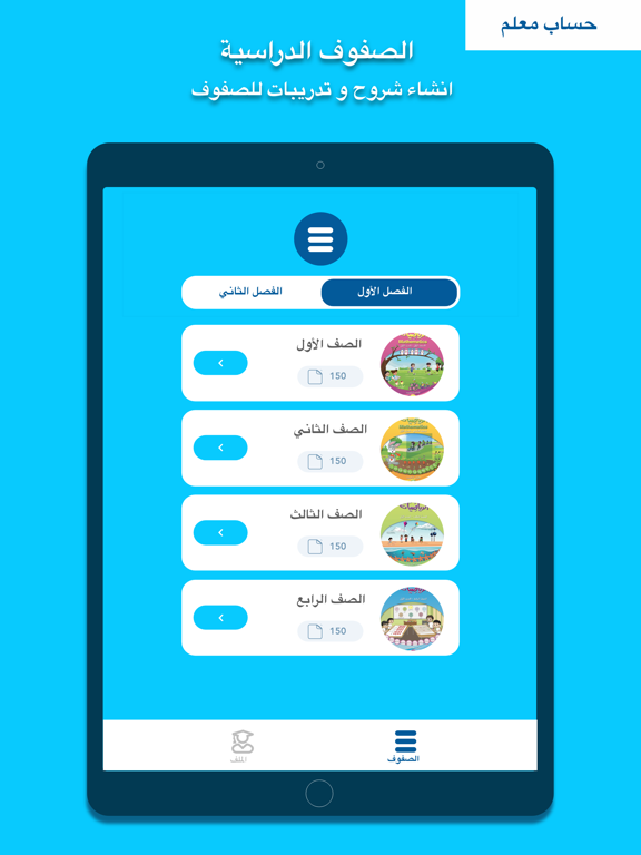 Shattir شاطر poster
