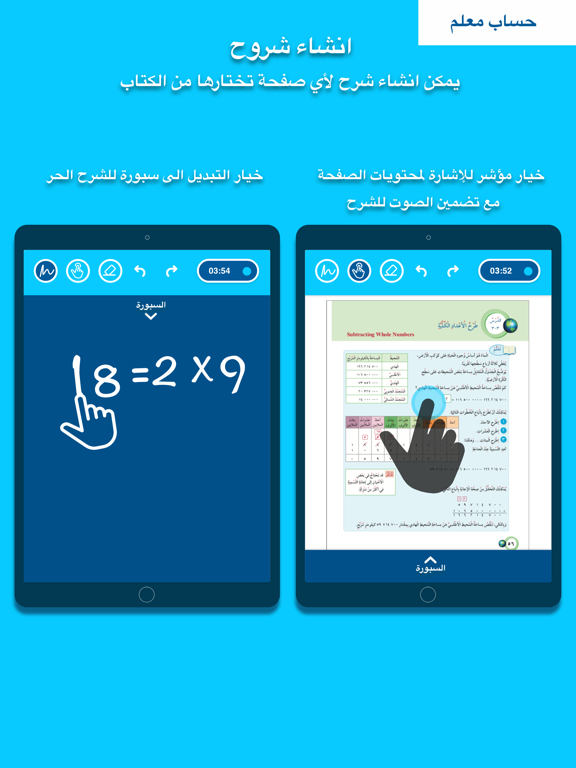 Shattir شاطر poster