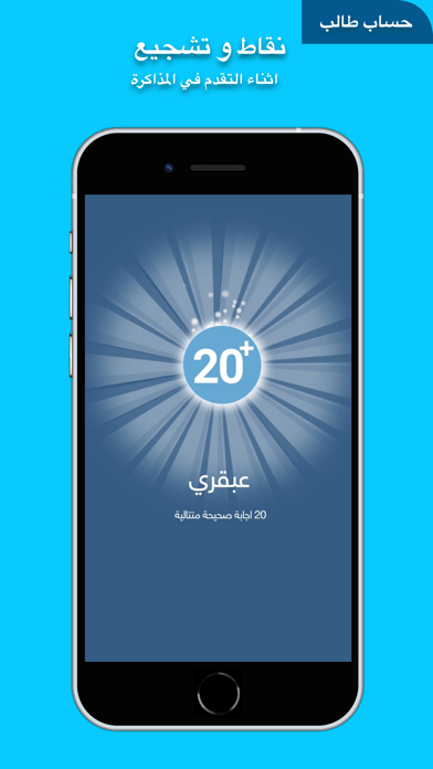 Shattir شاطر poster