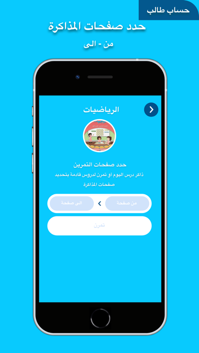 Shattir شاطر poster