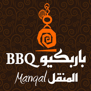 BBQ Manqal باربكيو المنقل