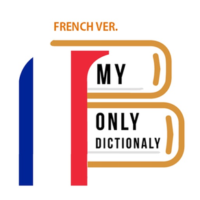 나만의 프랑스어 사전 - 프랑스어 발음, 문장, 회화