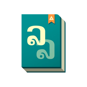 Lao Dictionary By Bizgital