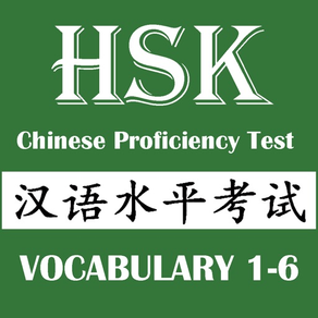 HSK 1 2 3 4 5 Test Preparation