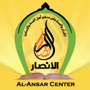 Al Ansar Center