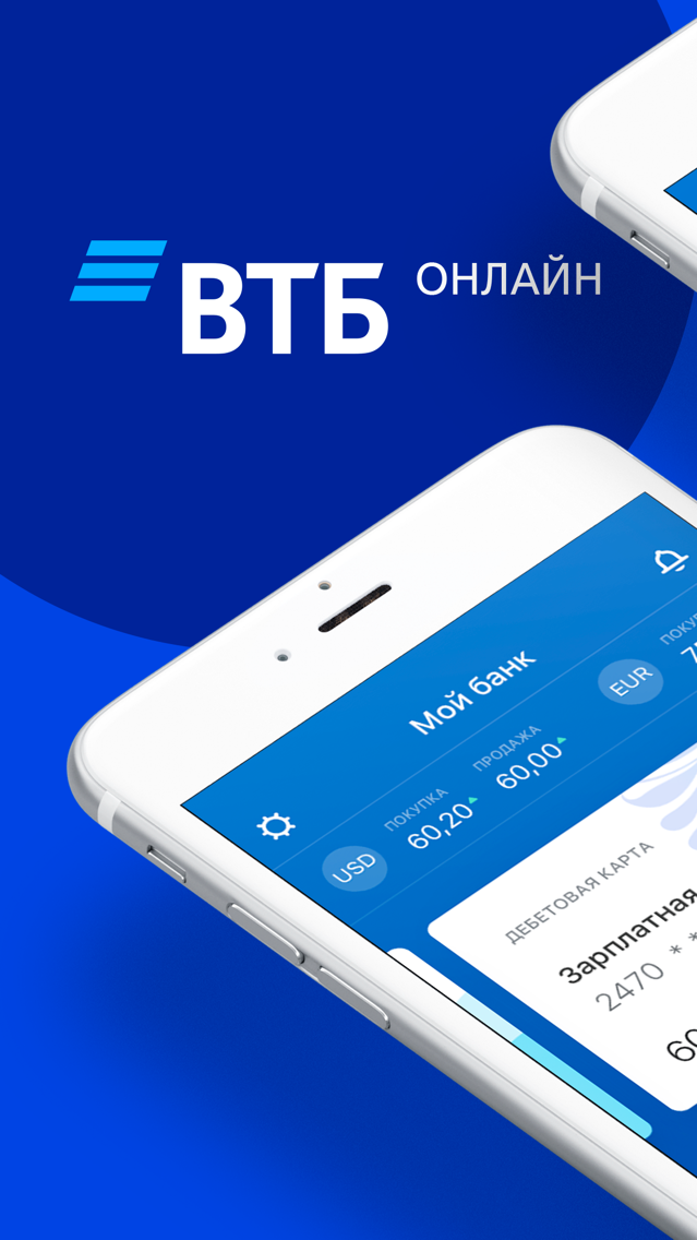 Приложение втб на айфон как называется Приложение втб на айфон как называется