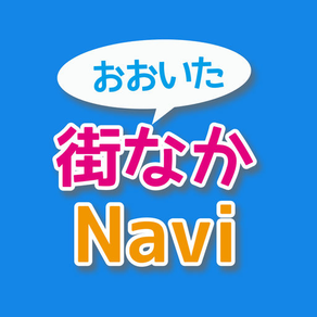 おおいた街なかNavi