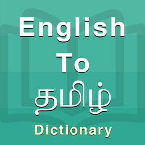 Tamil Dictionary Offline